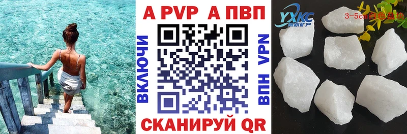 Альфа ПВП кристаллы Купить Калачинск