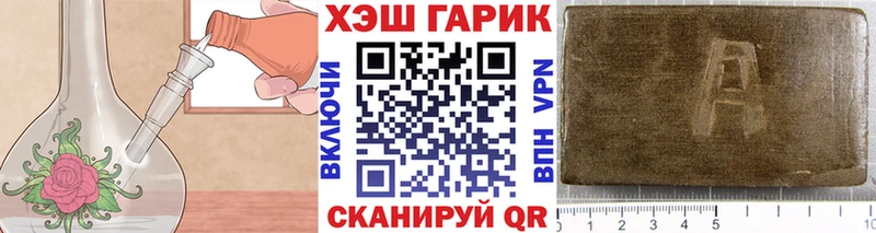 Купить где  Калачинск  Гашиш hashish 