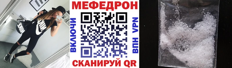 МЕФ мяу мяу  Купить закладки  Калачинск 