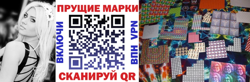 Наркотические марки 1,8мг  Купить закладки  Калачинск 